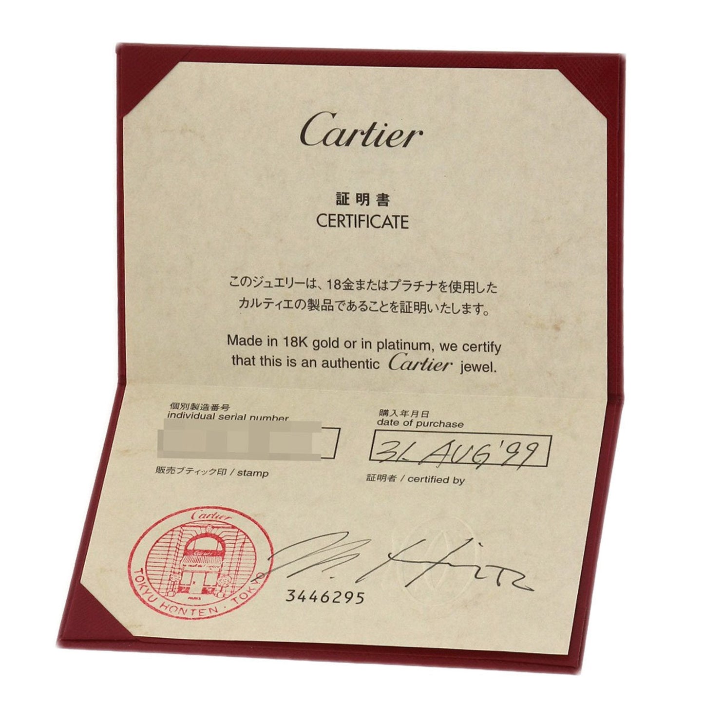 Cartier White Gold White Gold (18K) Band Ring (Pre-Owned)